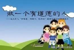 关于道德的重要性名言_关于道德的重要性名言有哪些