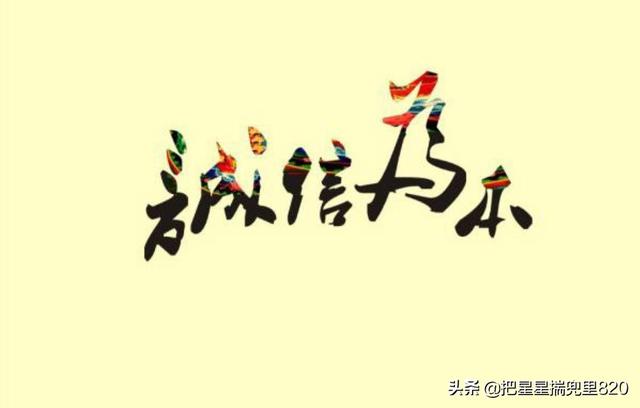 议论诚信的作文_议论诚信的作文600字
