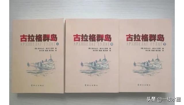 古拉格群岛好词好句_古拉格群岛经典语录