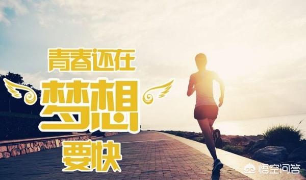 名人名言青春是什么_名人说青春名言