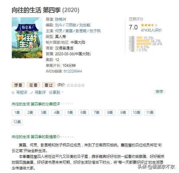 向往的生活第四季免费观看_向前生活第四季在线观看全集