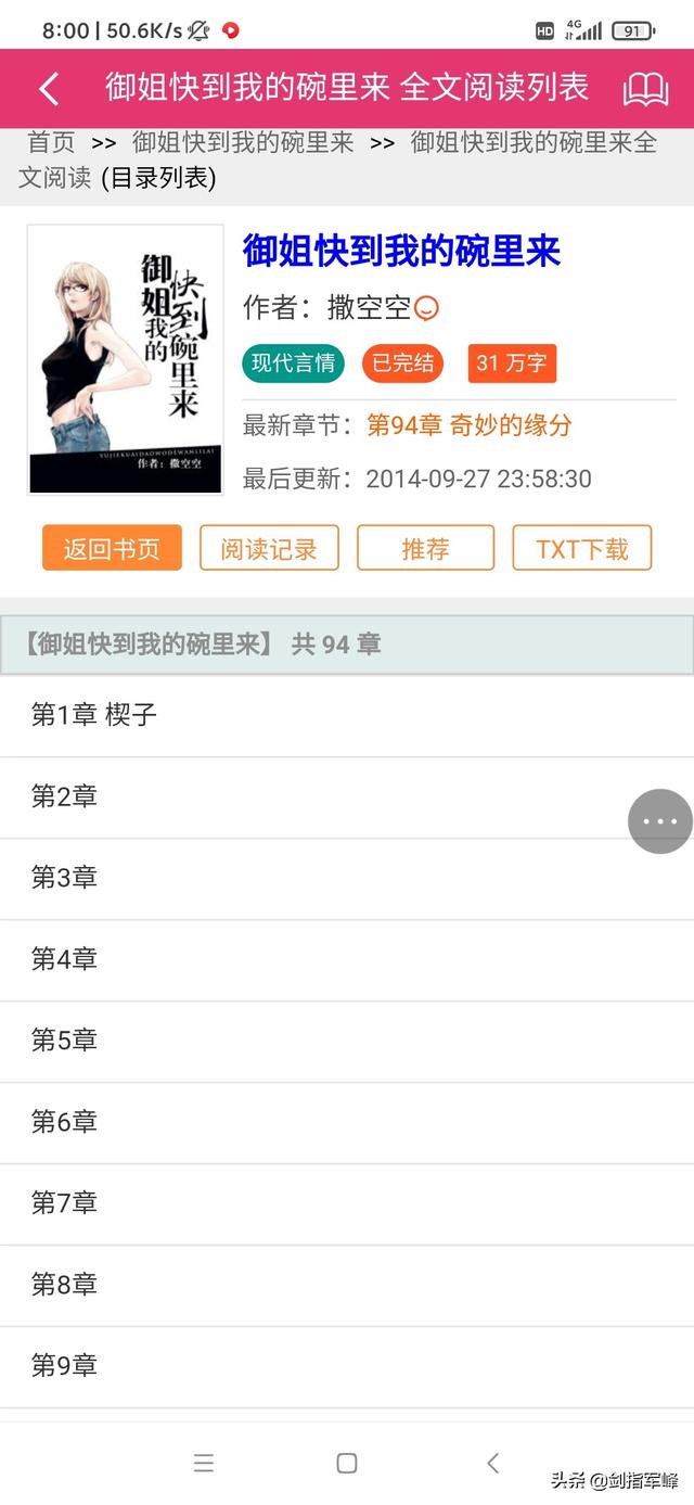 恋欲百度影音_恋に恋してmp3百度云
