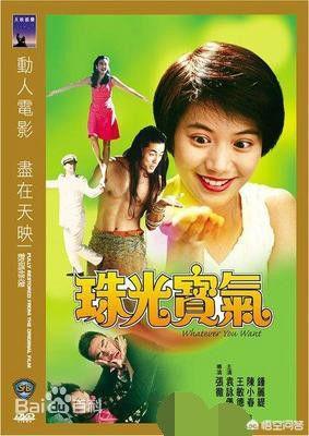 袁咏仪的电影_袁咏仪 电影