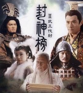 封神榜之武王伐纣主题曲_封神榜之武王伐纣主题曲铃声版