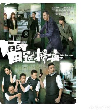 雷霆扫毒结局是什么_雷霆扫毒原型人物