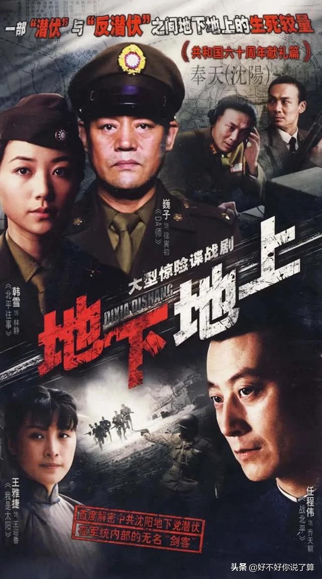 地上地下迅雷下载_电影地上地下剧情