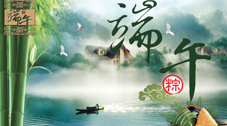 关于端午节的爱国作文_关于端午节的爱国作文题目