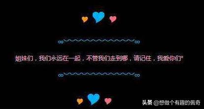 让闺蜜感动到哭的留言长一点