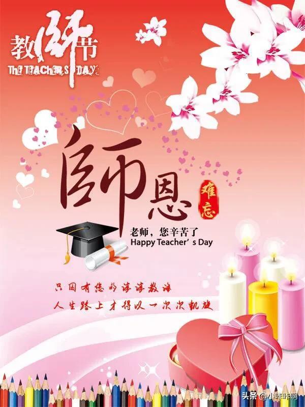 教师节赞美老师的名人名言_关于赞美教师的名人名言名句