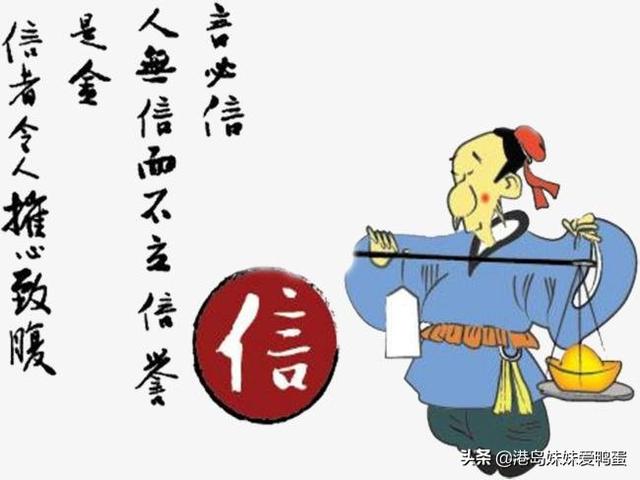 诚信名言和故事题目_诚信故事名人名言