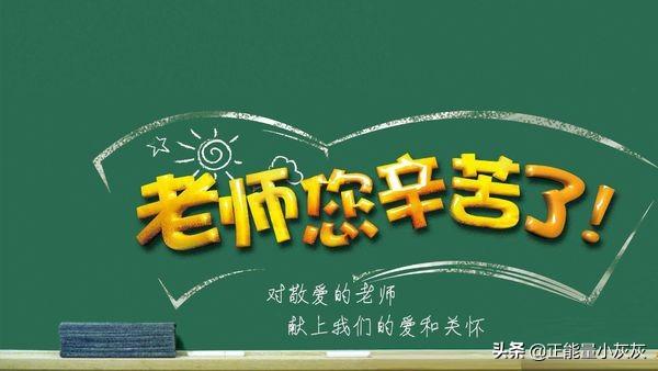 尊师的诗歌_尊师的诗歌名言