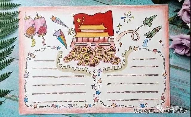 感恩老师手抄报画（感恩老师手抄报画气球）