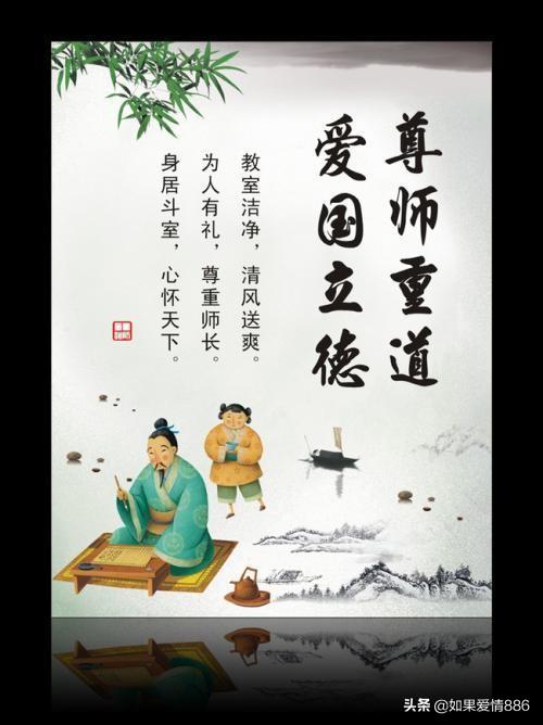 关于尊师的诗句名人名言_关于尊师的诗句名人名言摘抄