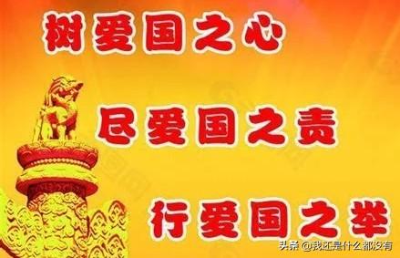 关于爱国的名人名言女_关于爱国的经典名人名言