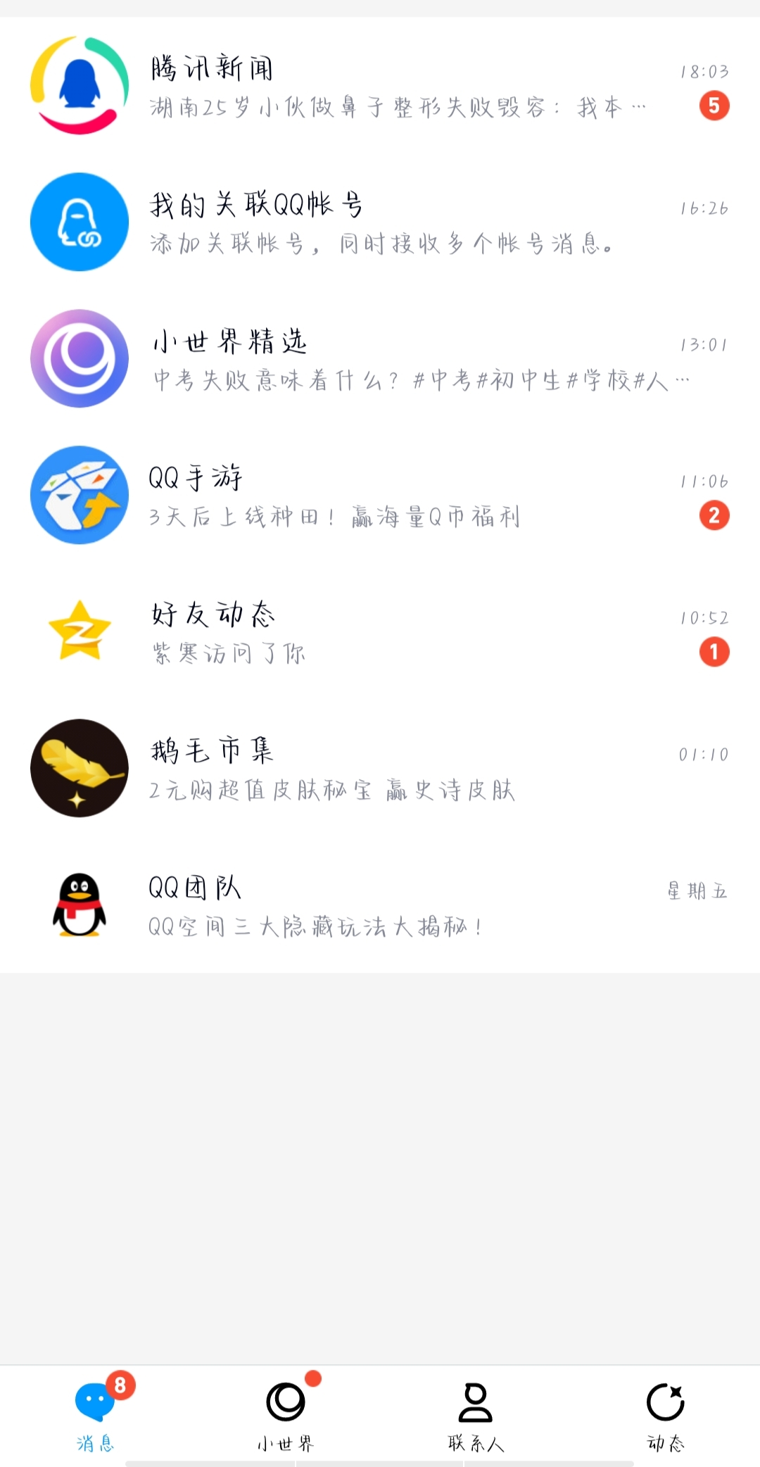 适合qq留言的句子（qq留言短句）
