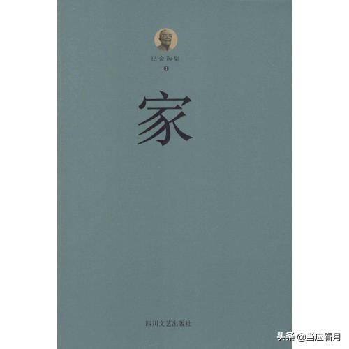 巴金《家》内容概括（巴金《家》概括故事情节）