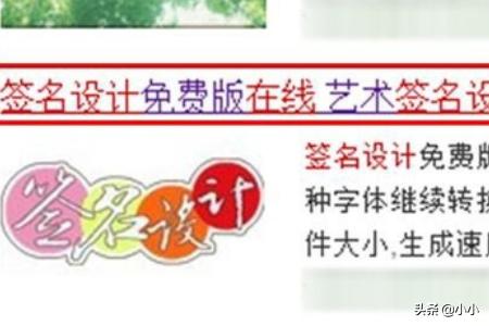 艺术签名(艺术签名设计)