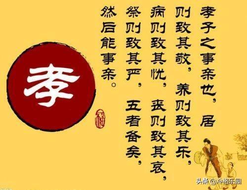 关于孝的名言警句和古人故事