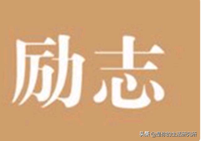 励志的古文名言（励志的古文名言有哪些）