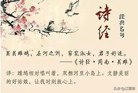 诗经优美的句子（诗经优美句子集锦）