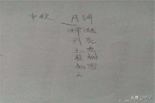 中秋节的手抄报三年级（中秋节的手抄报三年级,简单又漂亮）