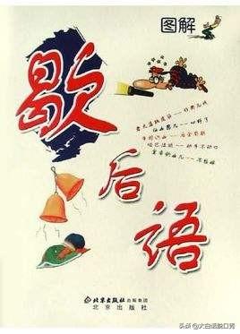 经典搞笑歇后语（经典搞笑歇后语100条）